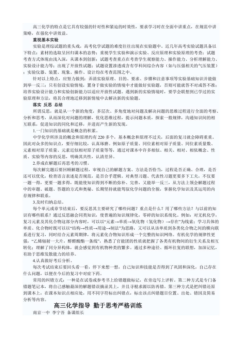 高考化学推断题解题步骤与答题技巧.doc_第2页