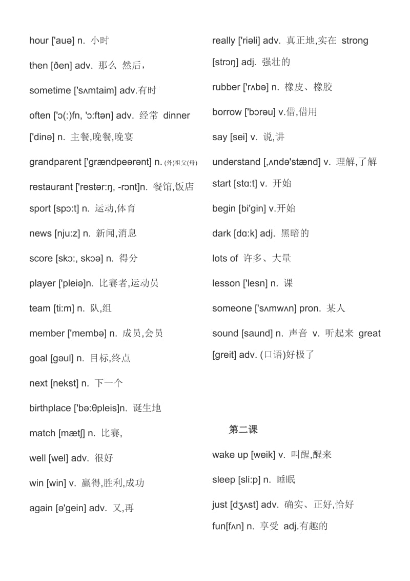 译林版七年级英语上册单词表全.doc_第2页