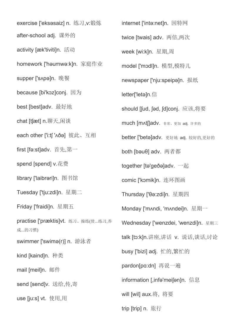 译林版七年级英语上册单词表全.doc_第3页