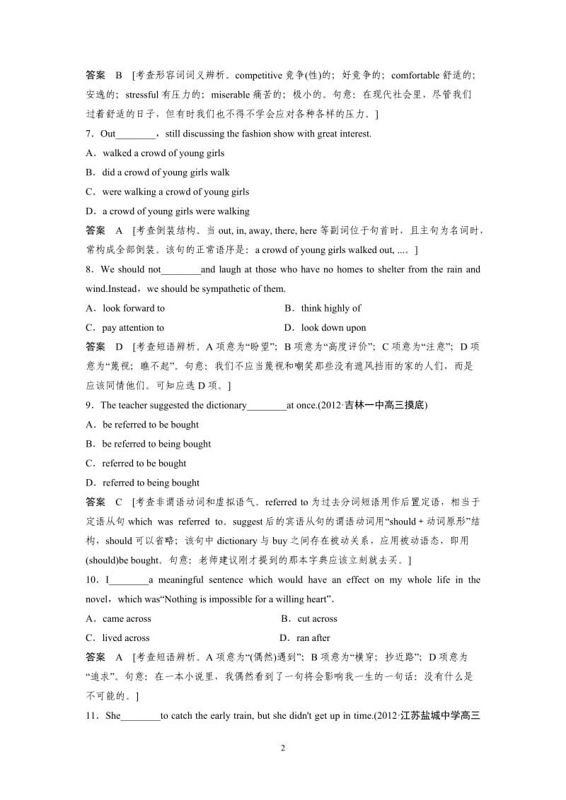 高中英语必修4 - Unit 1单元训练及解析_第2页