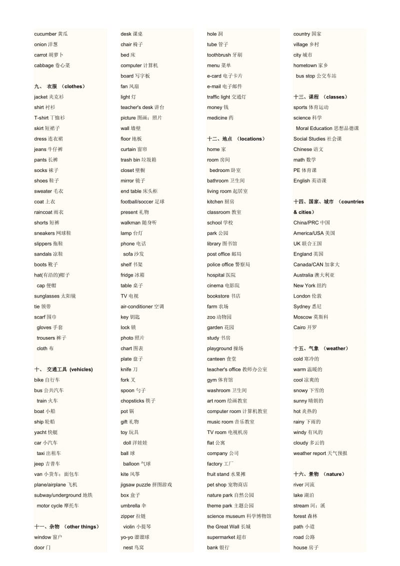 最常用800个英语单词.doc_第2页