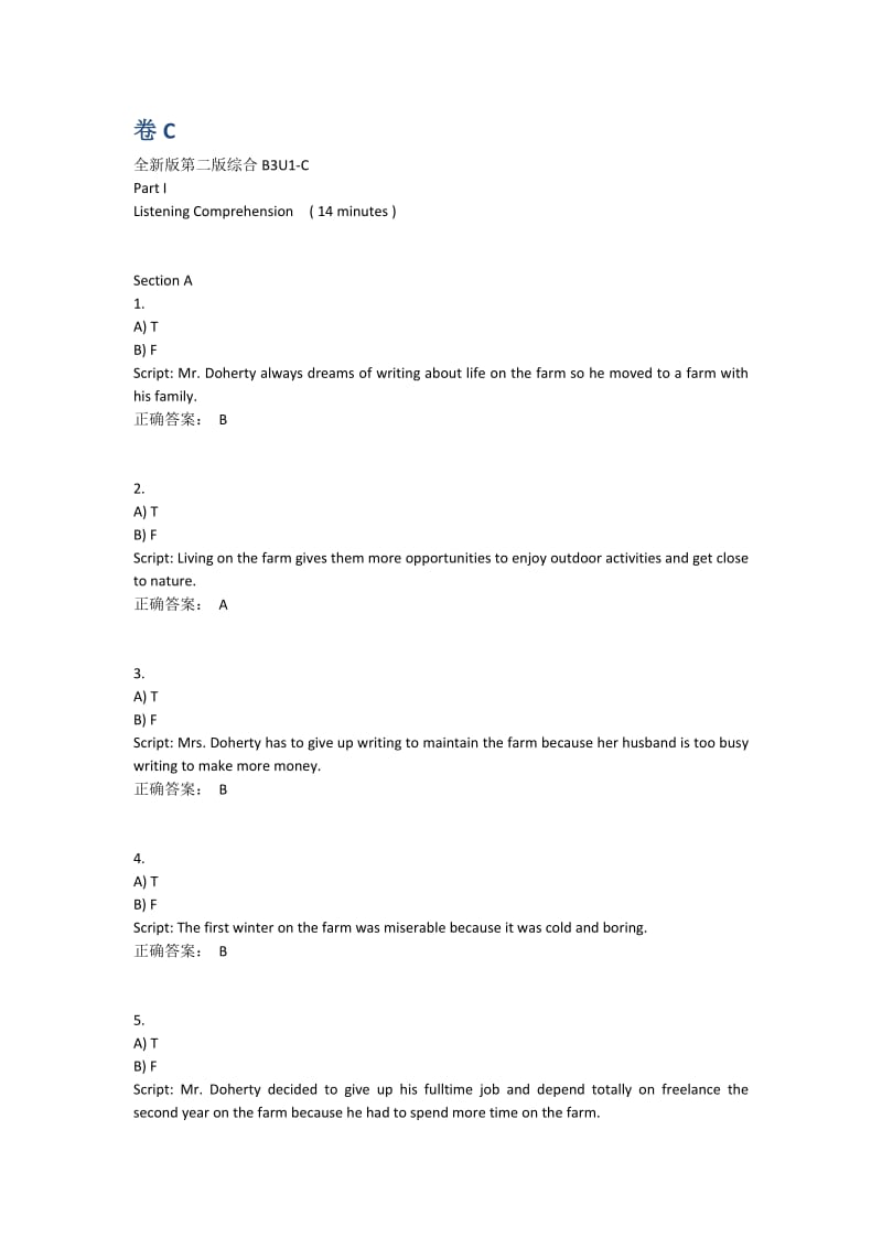 新理念英语学习综合教程b3u1卷C.doc_第1页