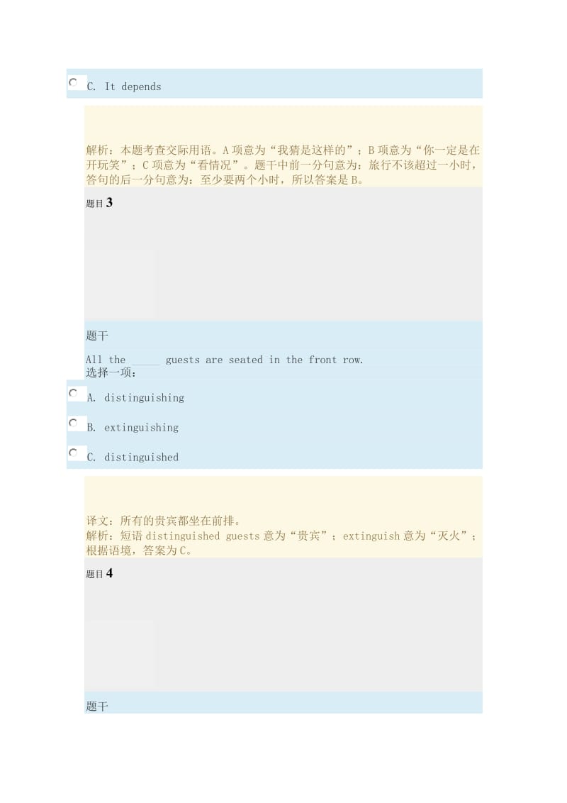 管理英语4测试.doc_第2页