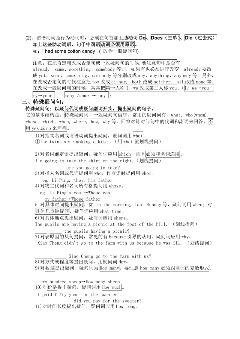 小学英语句型句式.doc_第2页