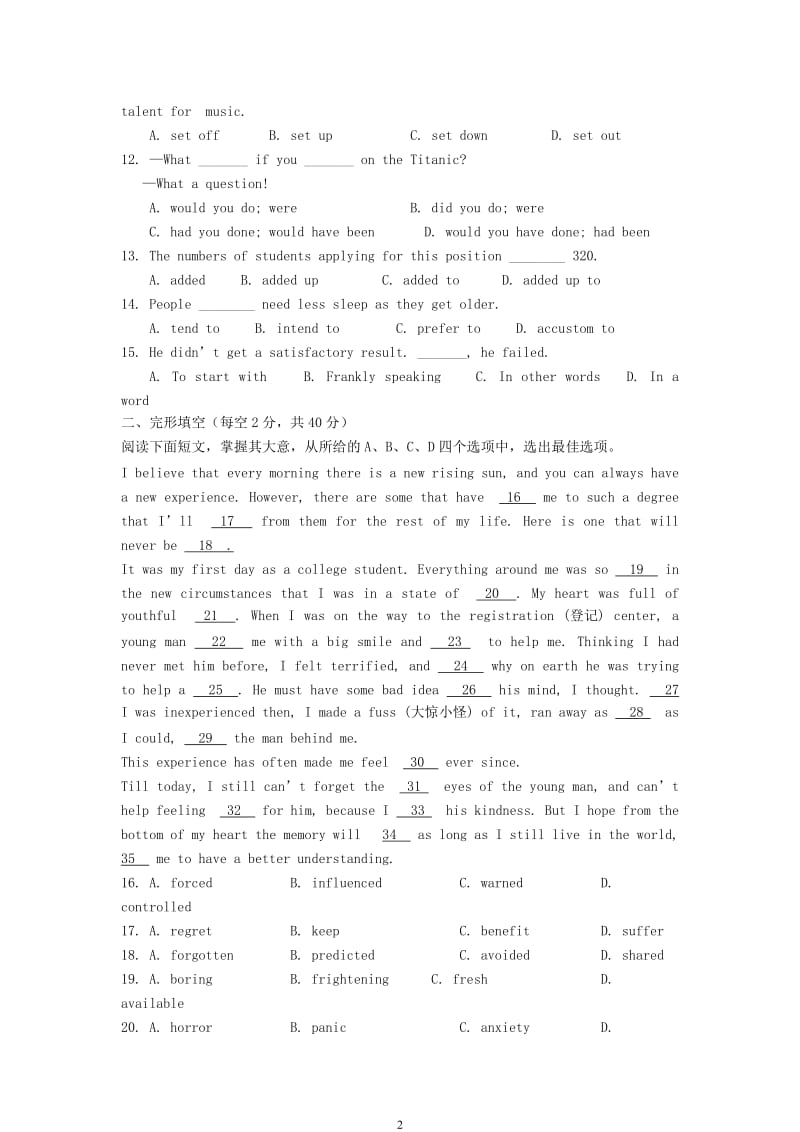 山西省吕梁学院附中2011-20212学年高二英语上学期期末考试试题_第2页