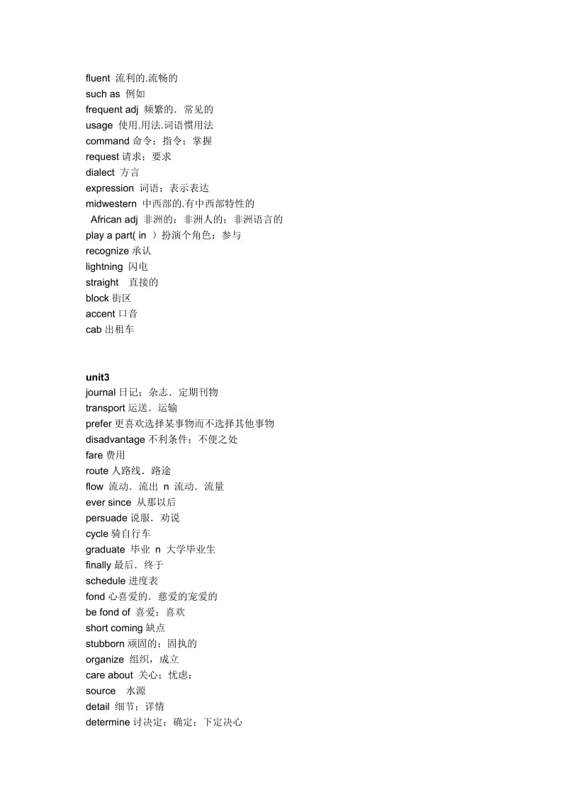 高一英语单词表(人教版).doc_第3页