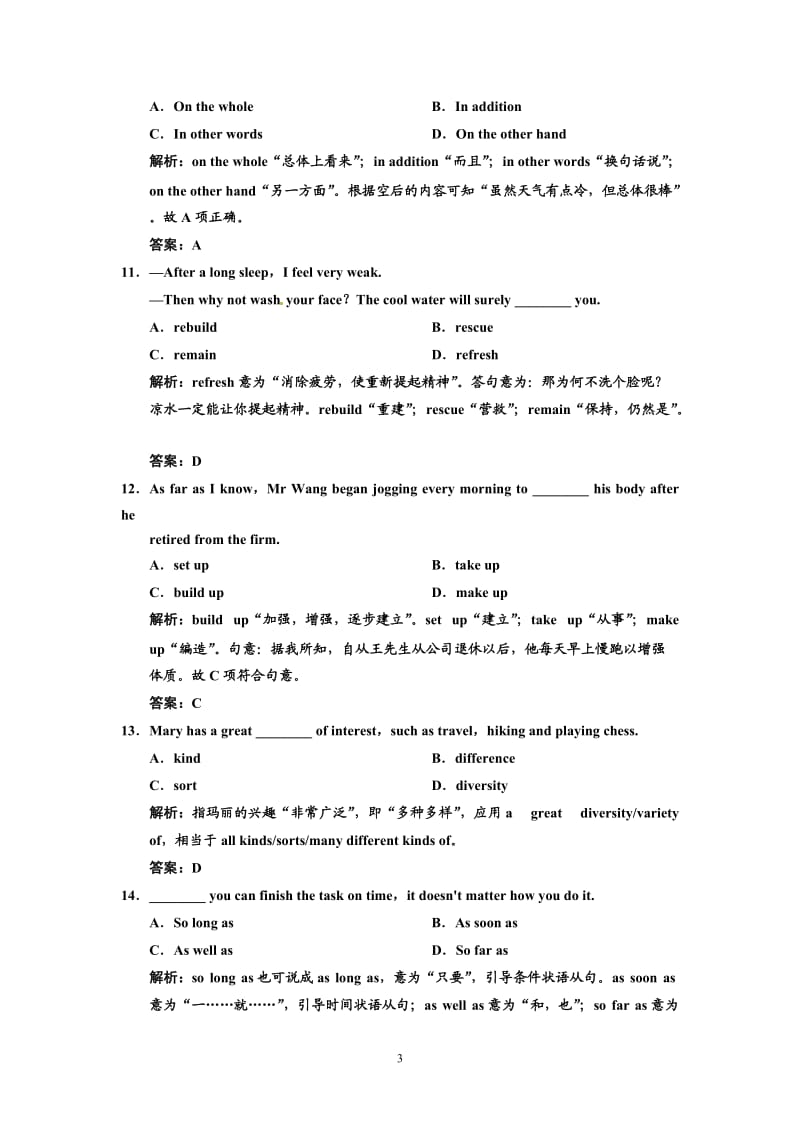 人教高中英语选修6-Unit 3~5课时练习及解析_第3页