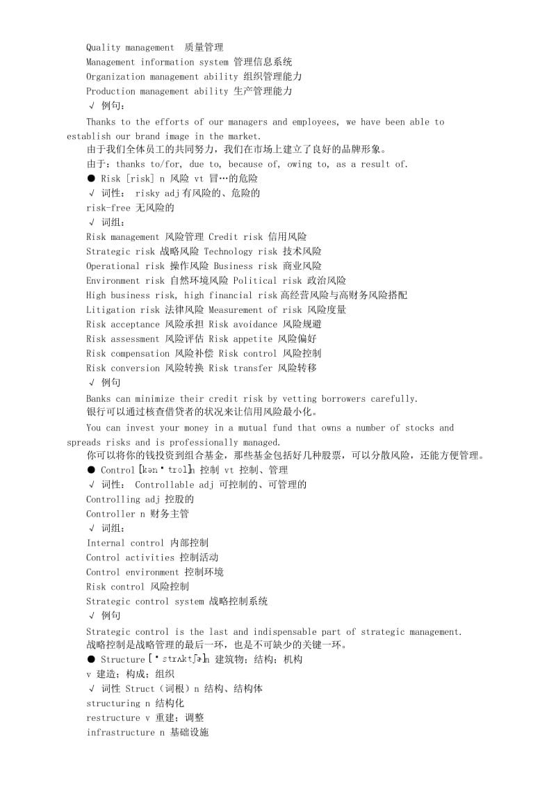 注会英语词汇.doc_第2页