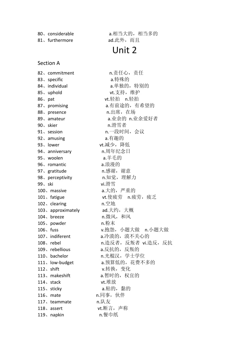 新视野大学英语2单词表.doc_第3页