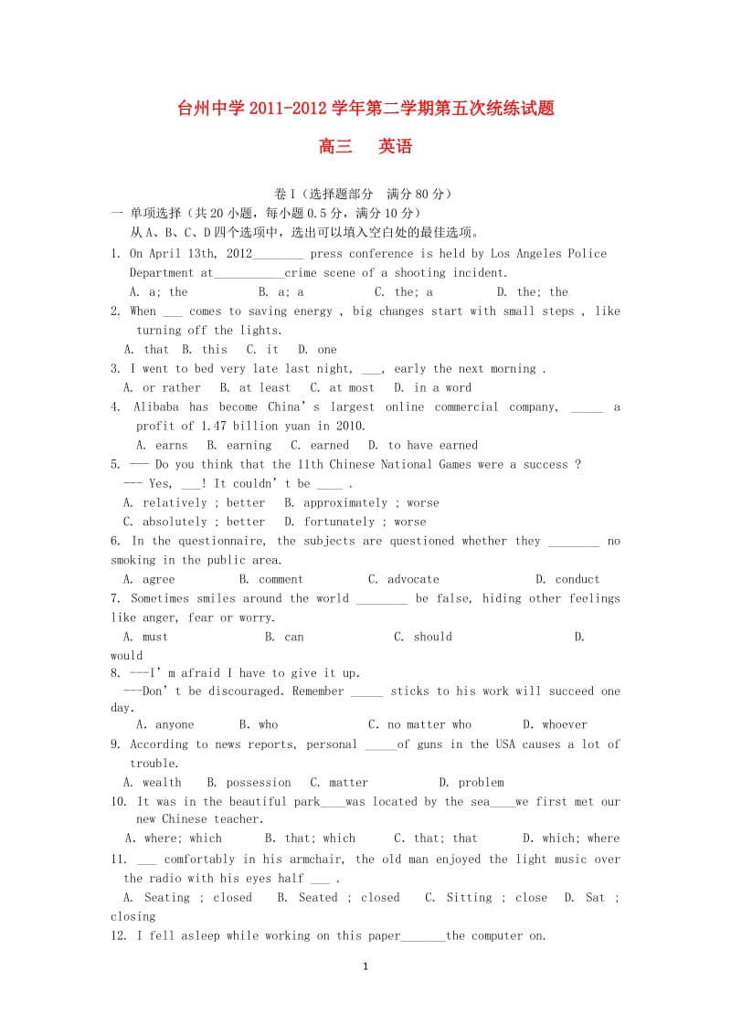 浙江省台州中学2012届高三英语调考试题试题_第1页