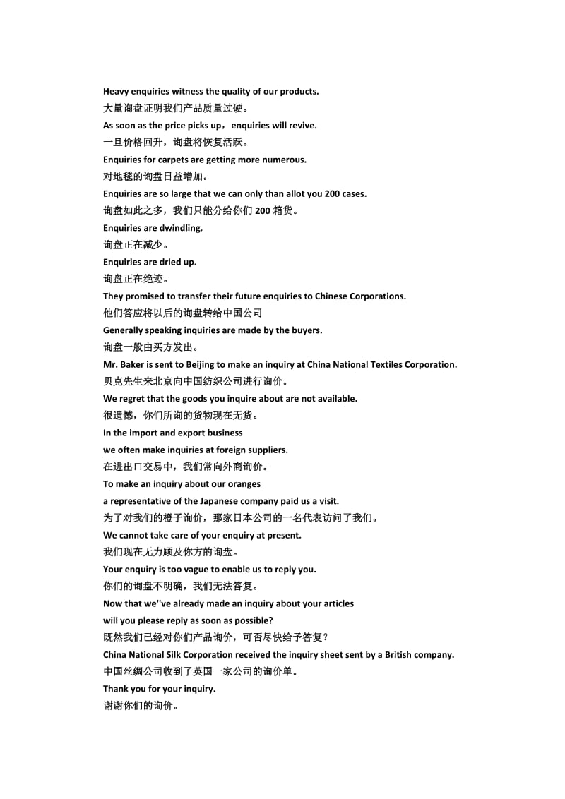 实用的外贸英语沟通900句.doc_第1页