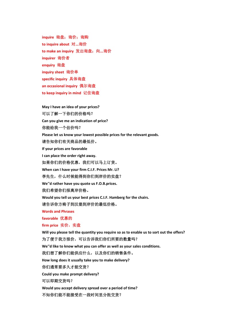 实用的外贸英语沟通900句.doc_第2页