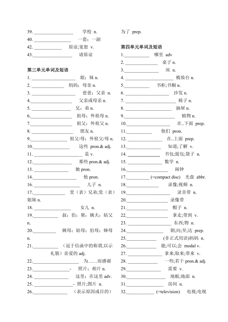 七年级英语上册单词表人教版(可自我检测版).doc_第2页