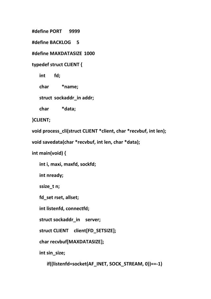 电子科技大学网络编程作业(IO复用).doc_第2页