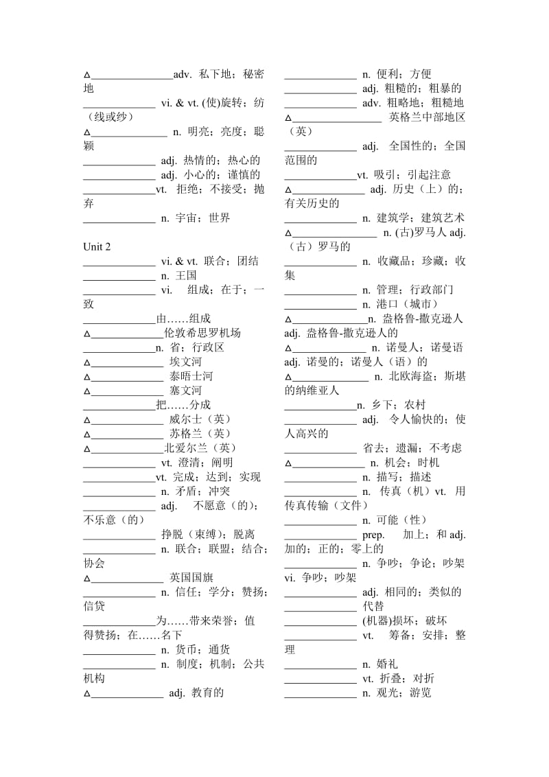 人教版高中英语单词表必修五默写版.doc_第2页