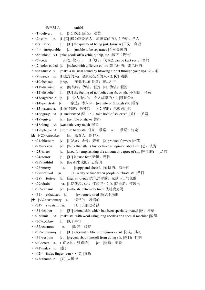 新视野大学英语3读写教程(第二版)单词表.doc_第1页