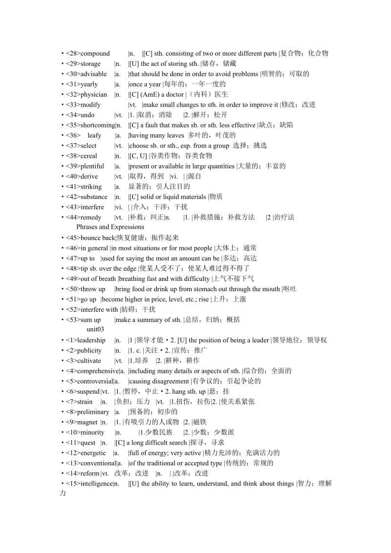 新视野大学英语3读写教程(第二版)单词表.doc_第3页