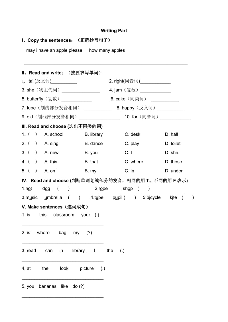 牛津英语3A-M3测验卷.doc_第2页