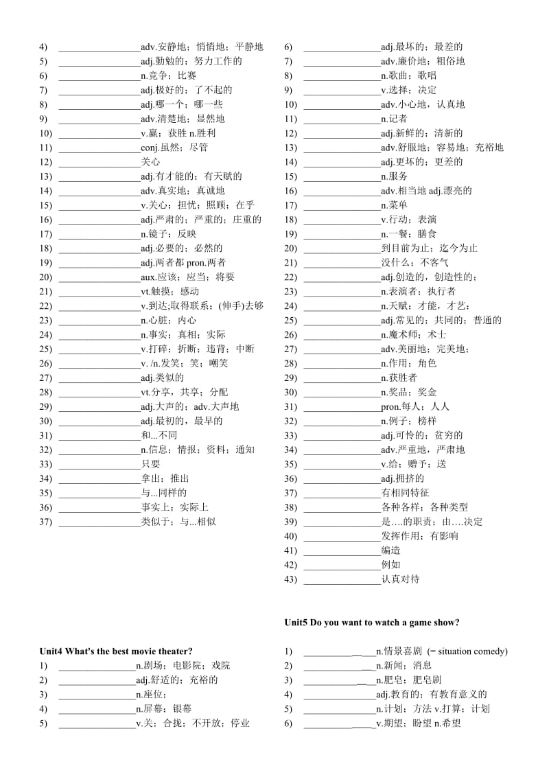 八年级上册英语单词默写版.doc_第2页