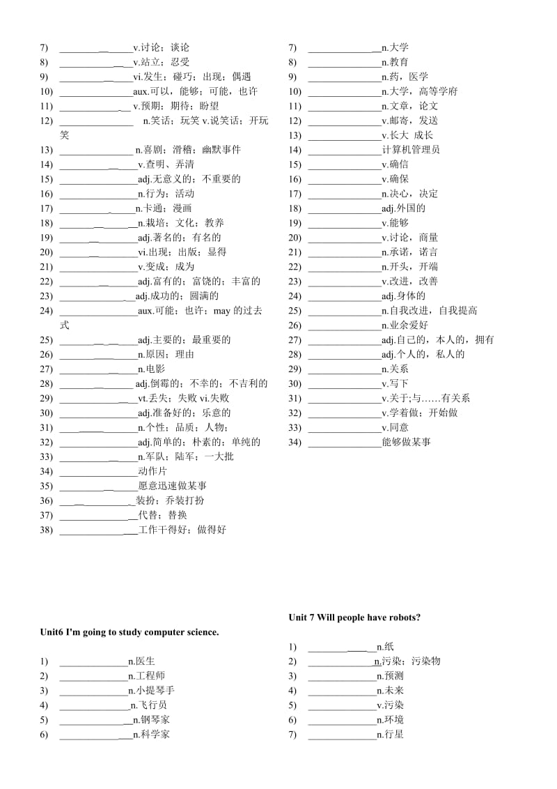 八年级上册英语单词默写版.doc_第3页