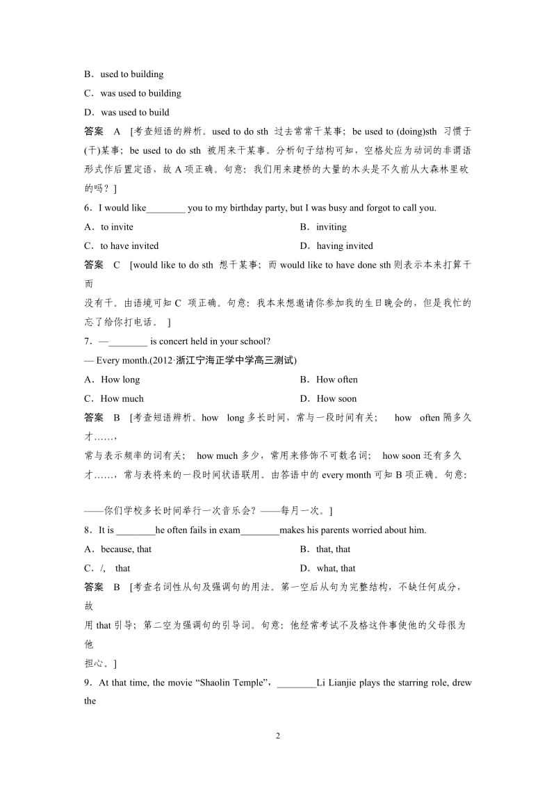 高中英语必修2 - Unit 2单元训练及解析_第2页