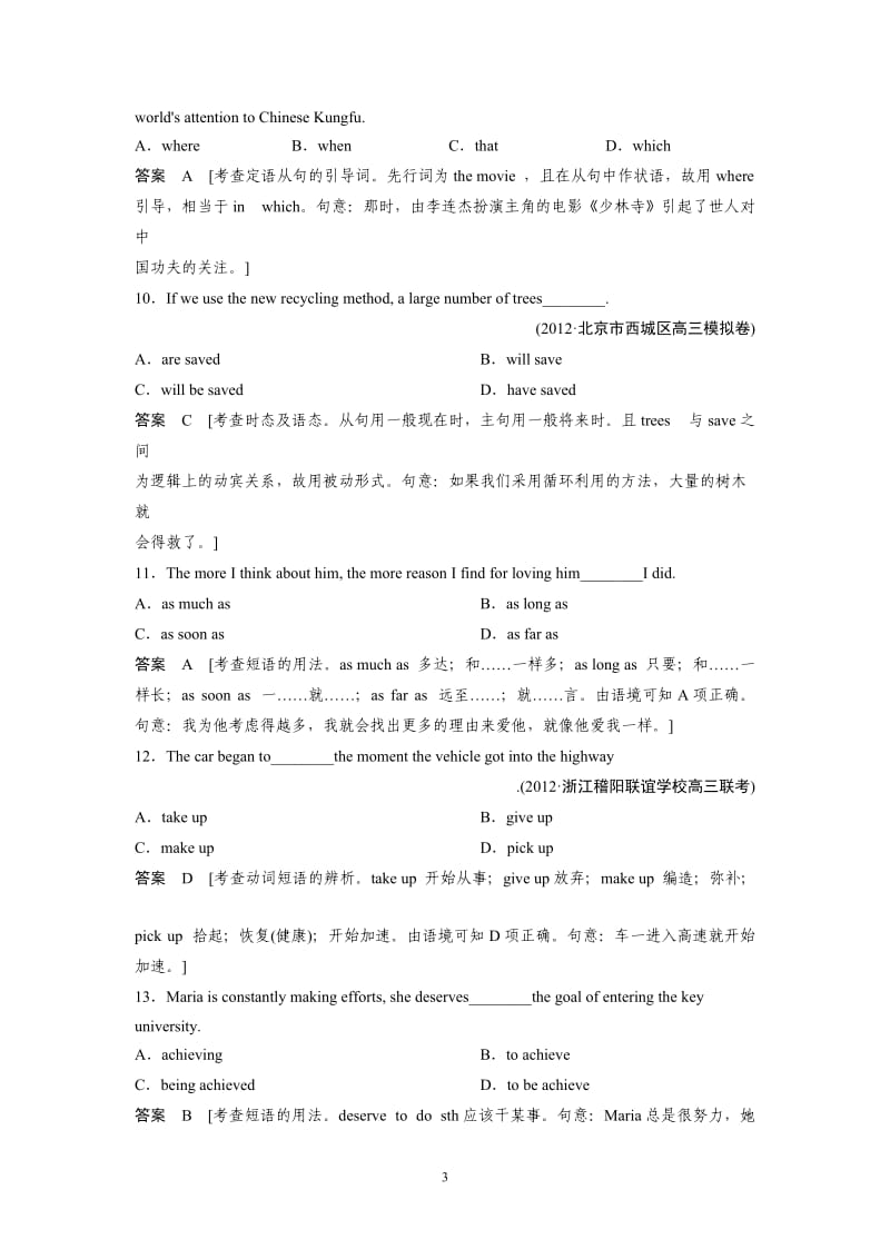 高中英语必修2 - Unit 2单元训练及解析_第3页