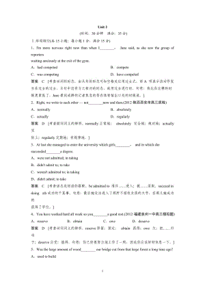 高中英語必修2 - Unit 2單元訓練及解析