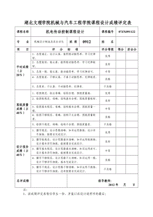 霓虹燈廣告屏裝置PLC控制梯形圖的設(shè)計(jì)與調(diào)試.doc