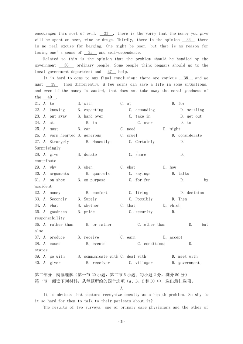 浙江省曹宅高级中学2012届高三英语上学期期中考试_第3页