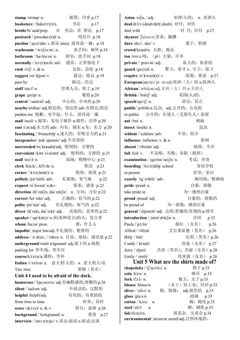 新人教版九年级英语全册各单元单词表(含音标).doc_第2页