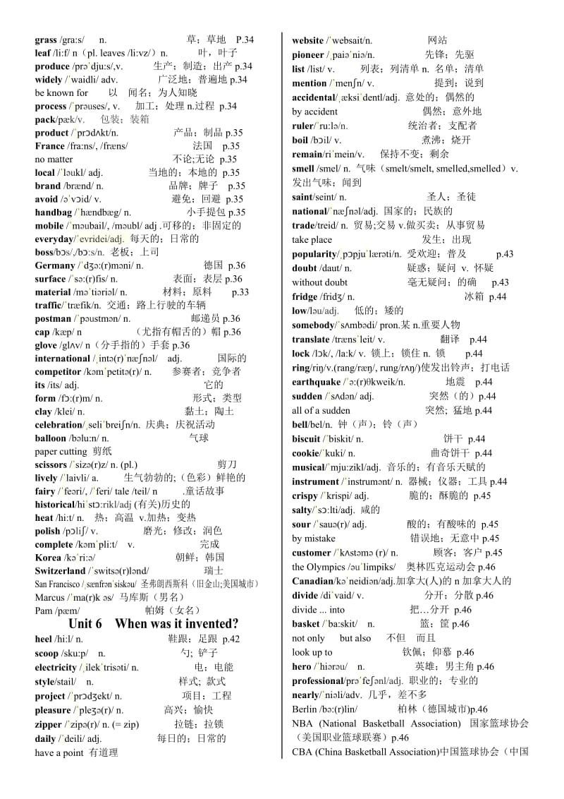 新人教版九年级英语全册各单元单词表(含音标).doc_第3页