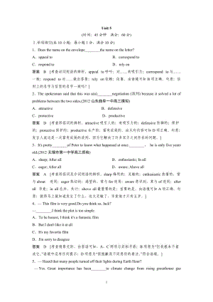 高中英語必修2 - Unit 5單元訓練及解析