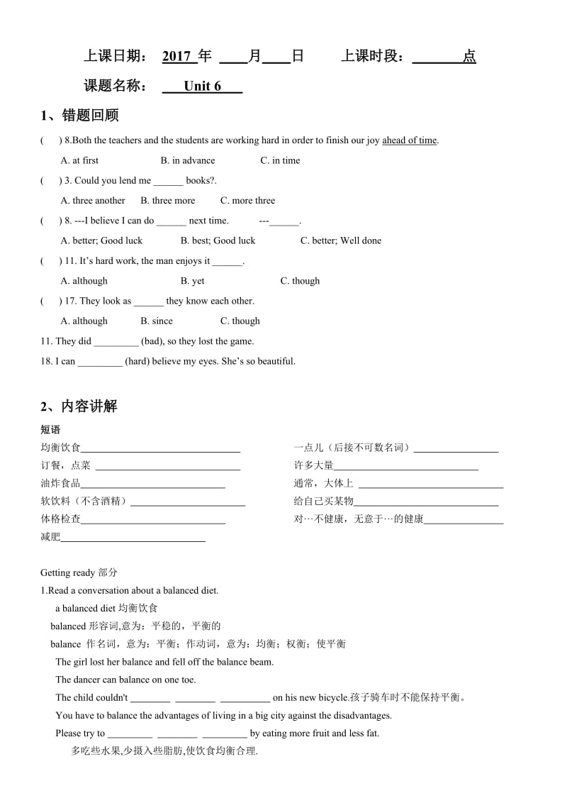 广州新版九上U6知识点.doc_第3页