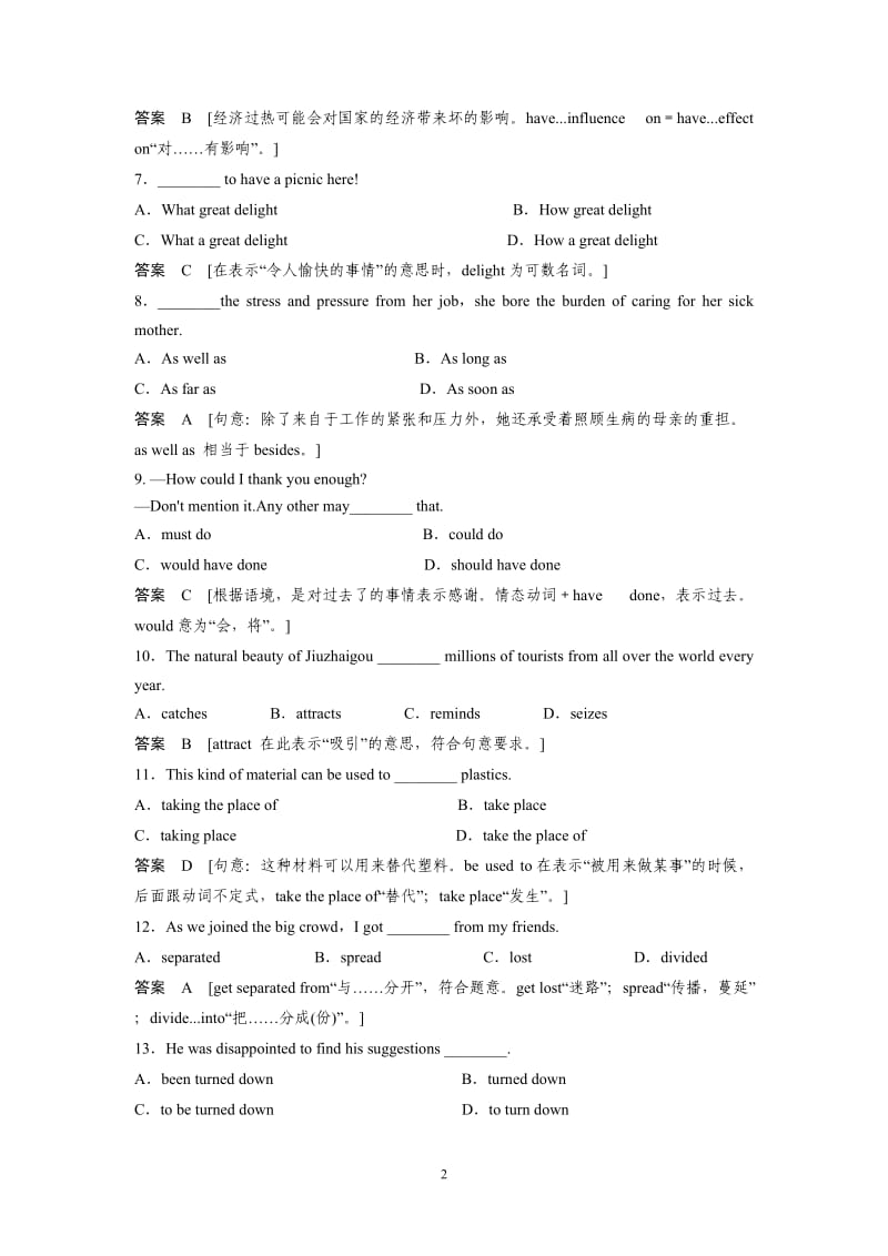 高中英语必修5 - Unit 2单元训练及解析_第2页