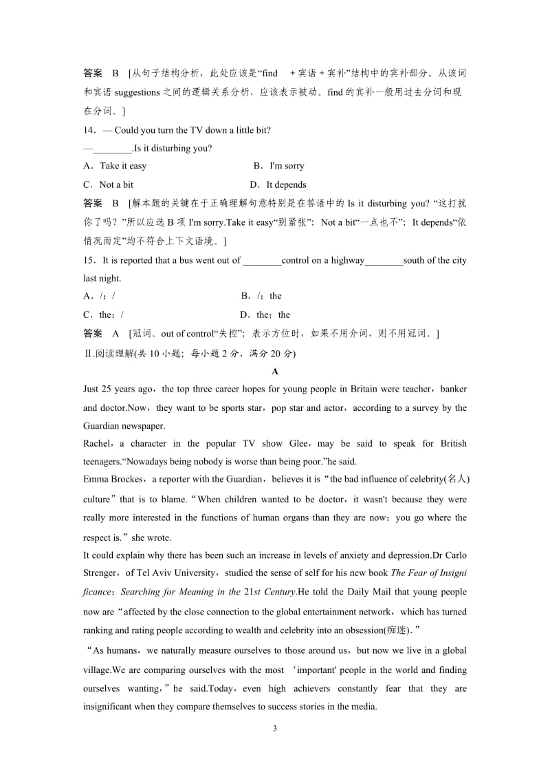 高中英语必修5 - Unit 2单元训练及解析_第3页