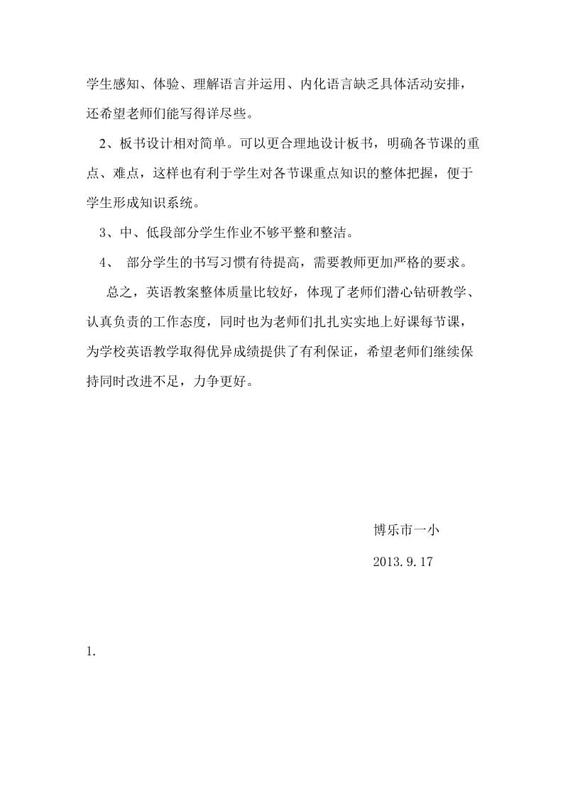 英语组教案检查小结.doc_第2页