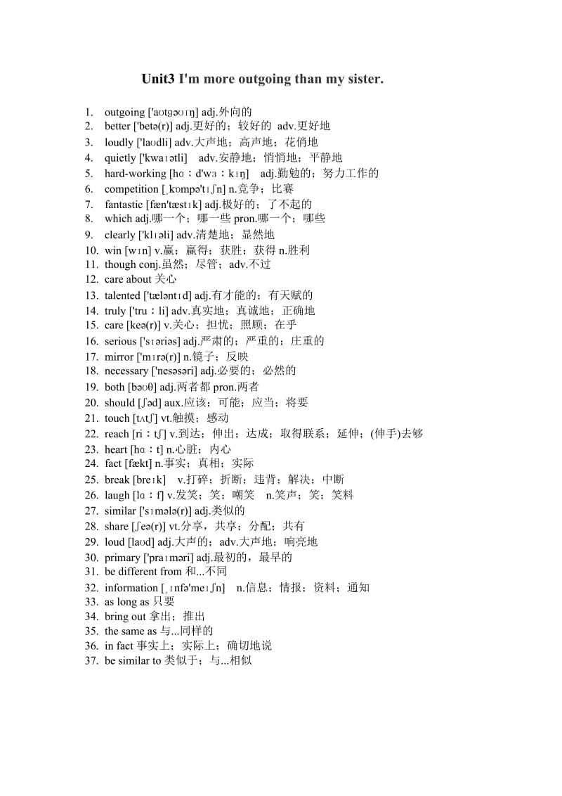 人教版八年级上册英语单词表.doc_第3页