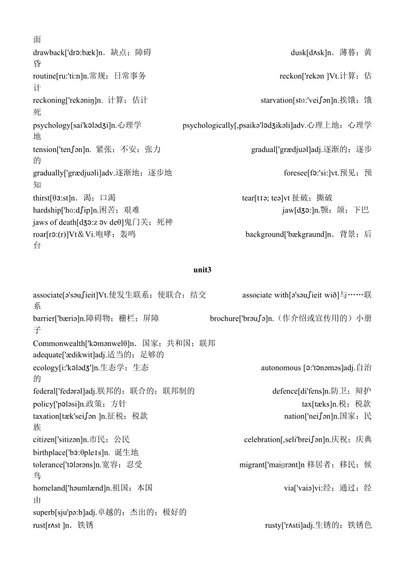 人教版英语选修9.10单词.doc_第3页