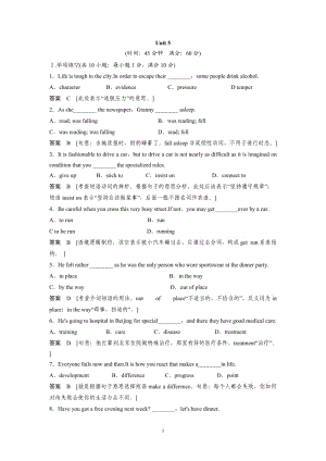 高中英語(yǔ)必修5 - Unit 5單元訓(xùn)練及解析