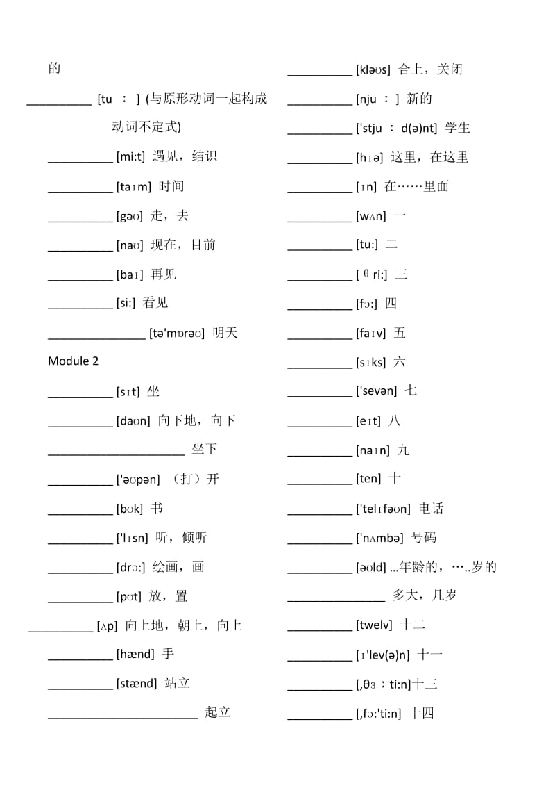 外研版七年级上册英语单词默写.doc_第2页