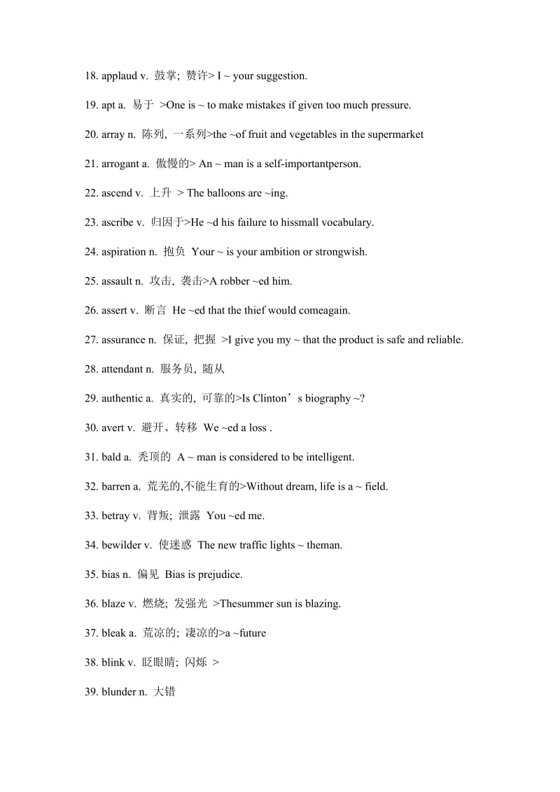 英语六级高频基础词汇500个.doc_第2页