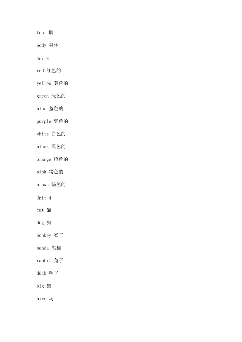 基础英语单词.doc_第2页