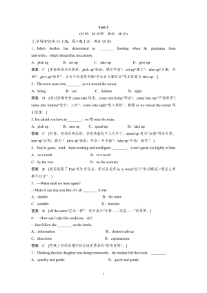 高中英語(yǔ)必修5 - Unit 3單元訓(xùn)練及解析