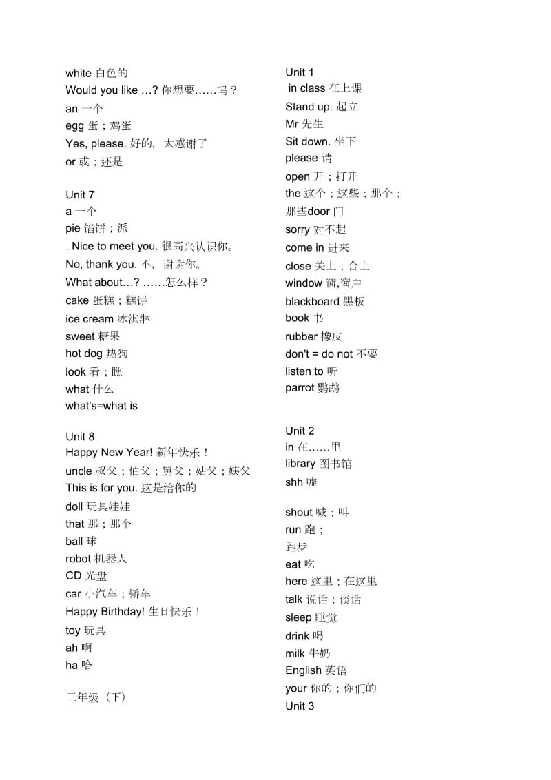 新译林版英语3-6年级单词表.doc_第2页