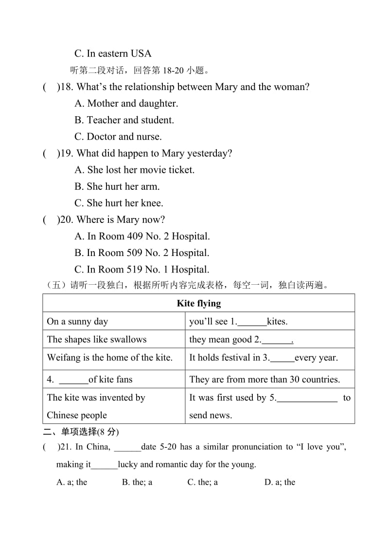 初三英语模拟试题.doc_第3页