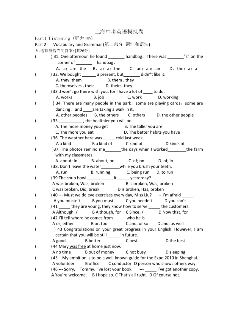 上海中考英语模拟卷.doc_第1页
