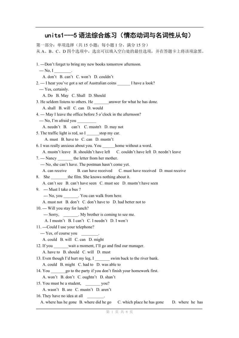 （新人教必修3）英语：units1-5综合测试语法练习_第1页