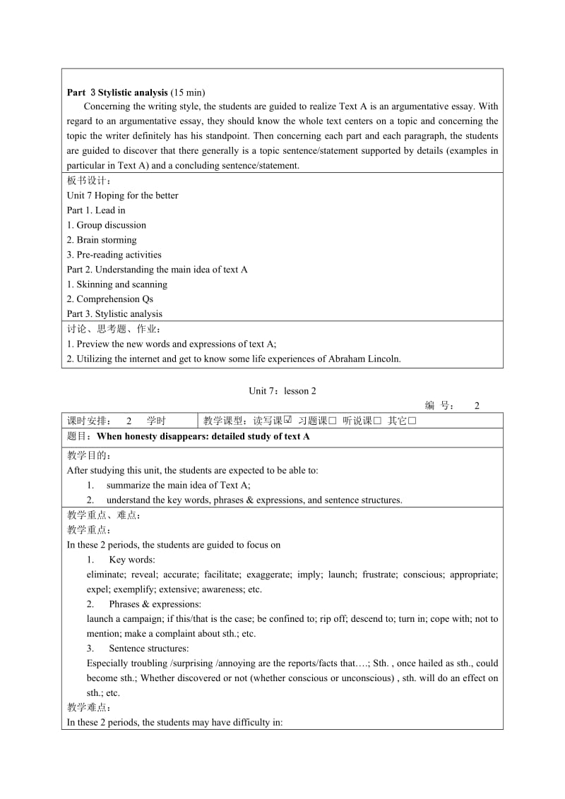 新视野大学英语第三版unit7教案.doc_第2页