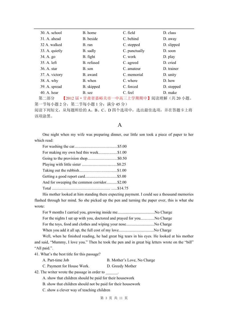 2012届甘肃省嘉峪关市一中高三上学期期中试题英语_第3页