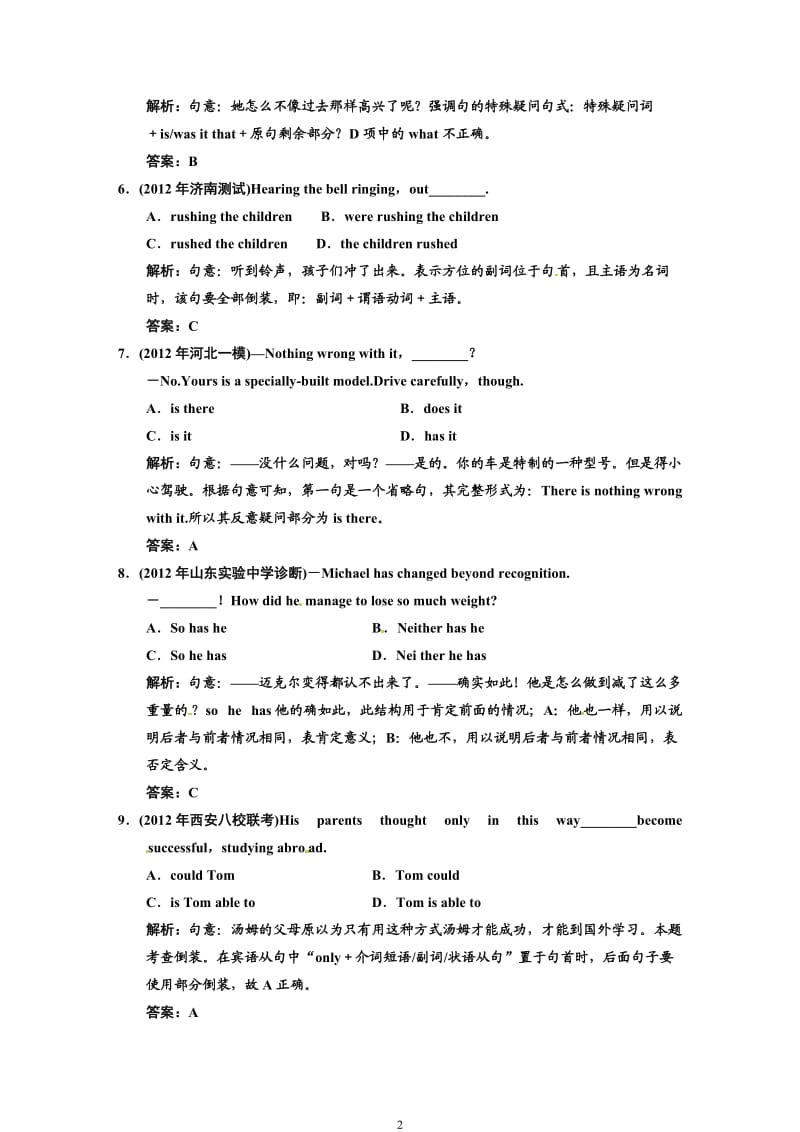 高中英语语法训练专题11 特殊句式_第2页
